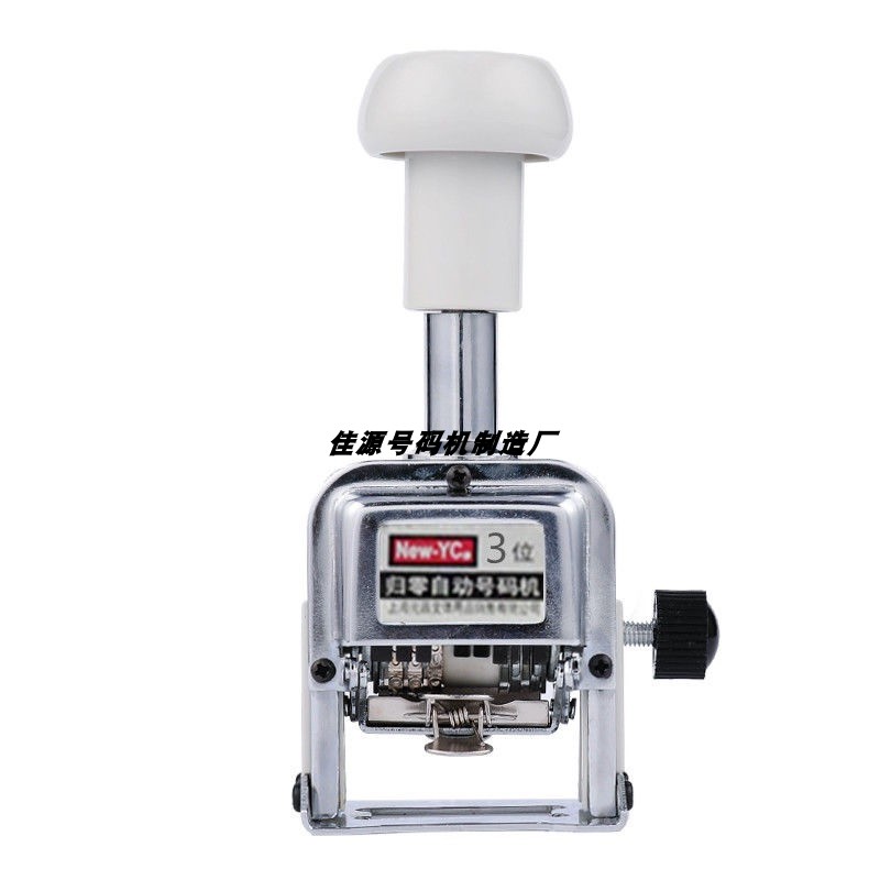 3位数自动归g零页码打码机编号机档案打码器日期4打号机手动号码