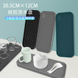 硅胶沥水盘多g功能收纳垫长方形杯垫厨房餐具收纳盘果蔬盘收纳托