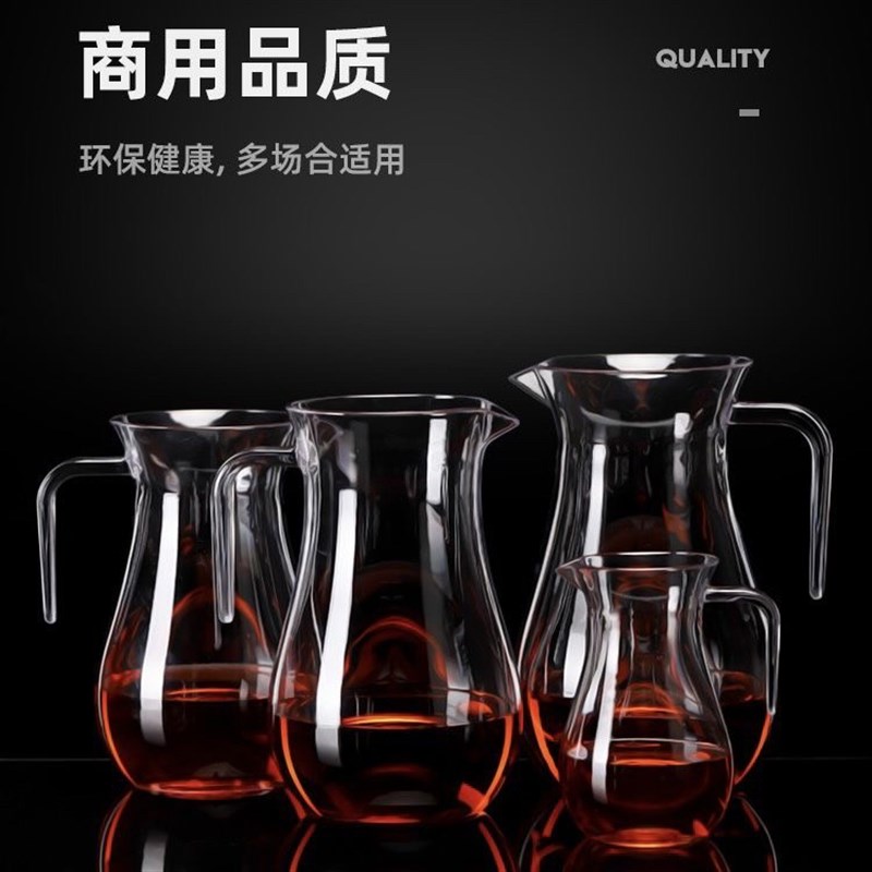 亚克力白酒分酒器摔不烂r家用红酒醒酒器洋酒饭店PC扎壶酒吧餐厅