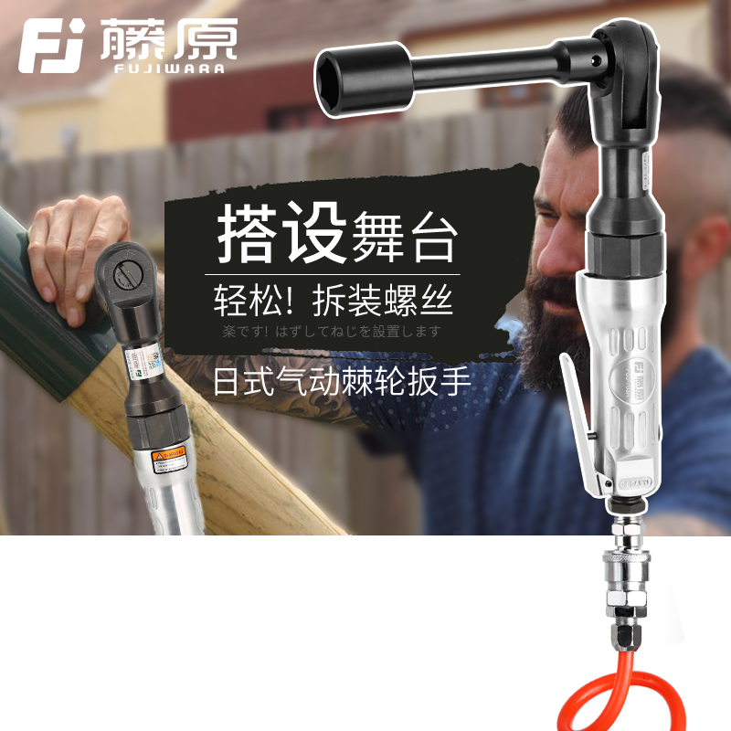 藤原气动棘轮扳手j90度大扭力1/2寸3/8寸L直角小风炮扳手气动工具