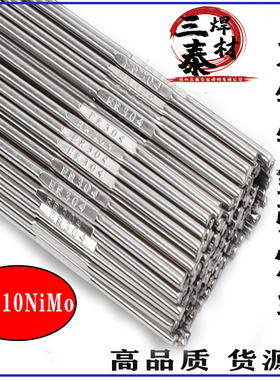 三泰焊丝ER410NiMo不锈钢氩弧焊丝H06Cr12Ni4Mo实芯氩弧直条 焊丝