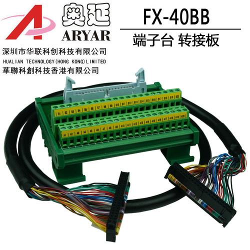 FX-40BB 40PIN分线器 工控数控机床行业适用各种系统 发那科系统