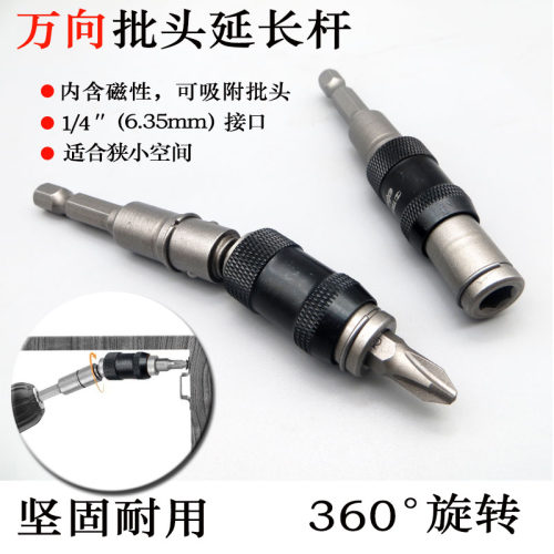 DEWO德稳万向拐角连接杆1/4批头转接头自吸拐角器电钻连接杆工具