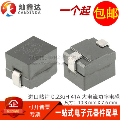 PA2607.231NL 进口贴片 230nH 41A 大电流一体成型功率磁屏蔽电感