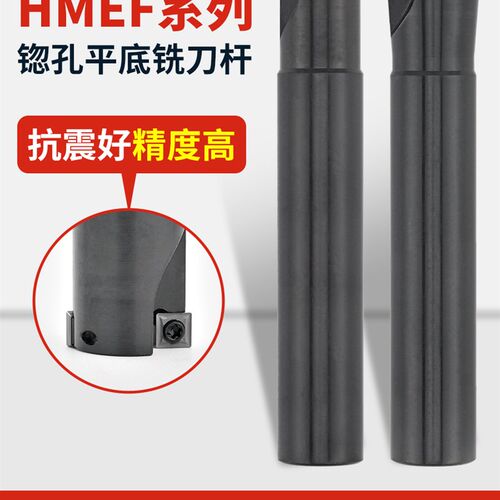 HMEF沉头铣刀15-48直径沉孔铣刀杆忽孔加工中心数控刀平底扩孔刀