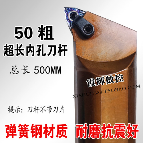 超长内孔刀杆弹簧钢材质刀杆S50X-MWLNR08数控内圆刀镗孔加长刀具