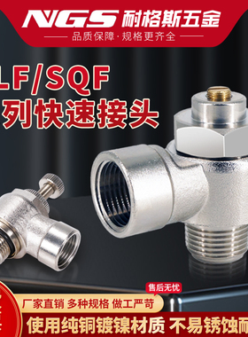 气动SLF全金属内牙外牙节流阀快速接头SQF内外螺纹一字单向调速阀