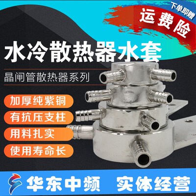 晶闸管可控硅水冷散热器SS121314散热器水套支架及中间加厚补差