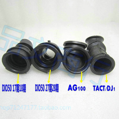 DIO5017期18期27期28期/TACT50/DJ1/AG100/玲木怪50滤清器接口