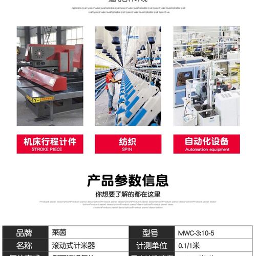 莱茵LINE滚轮式MP计米器 MWC-3:10-5 机械式码表YP5位计数器Z94型