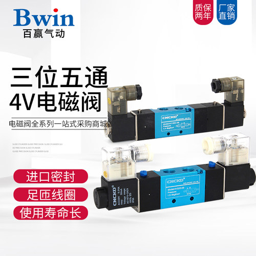 CNCKD喜凯迪三位五通双头电磁阀换向气阀4V220-08/4V230-08/4V120