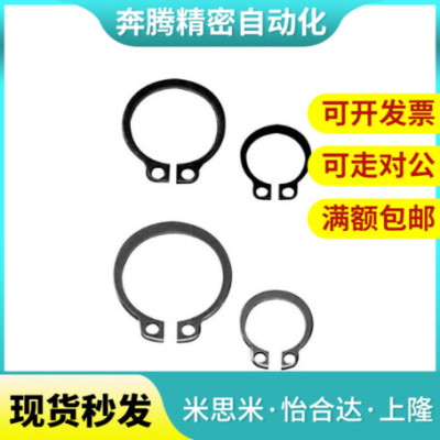 替代米思米STWN30\STWS32\35\40\45\50\52\60\80 C型扣环轴用现货