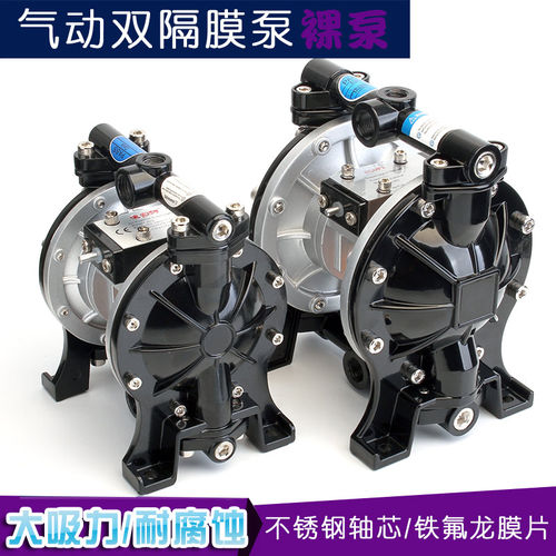 气动隔膜泵A-10泵浦A-15B裸泵A-20胶水油墨A-26大功率A-31一寸泵