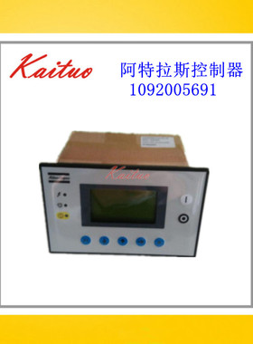 原装阿特拉斯空压机控制器1092005691电脑板显示器屏PT1000主控器