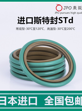 ODRSBSJ斯特封4/5/6/7*2.2轴用STd油封日本进口JPO東阪密封圈