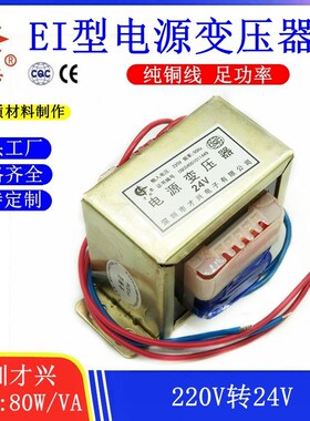电源变压器 80W DB-80VA 220V转24V 3.3A 交流AC24V变压器 纯铜