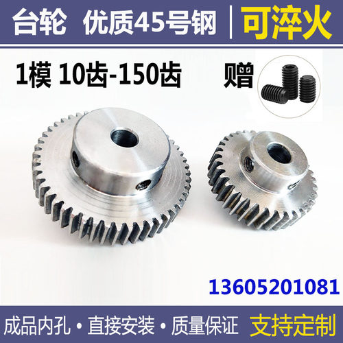 1模凸台齿轮10齿到50齿电机齿轮齿条孔6孔8孔5孔10 D孔小模数齿轮