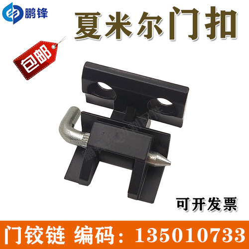 线切割慢走丝配件门扣/门铰链135010733门锁扣阿奇夏米尔慢走丝机