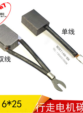 杭叉 合力叉车碳刷J201 10/12/16X25X32MM 铲车电刷 常银电机碳刷