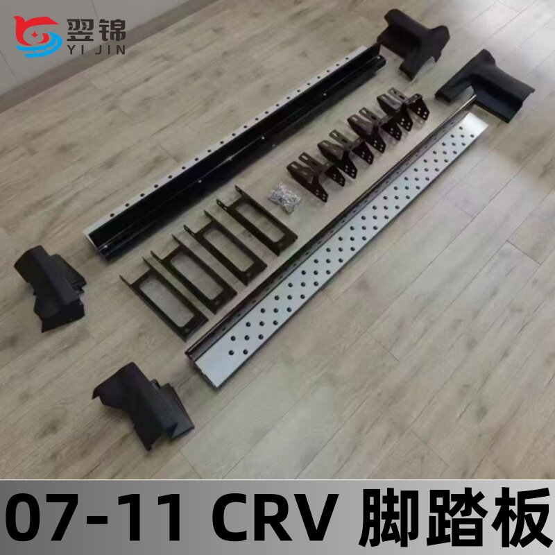 本田10款CRV踏板09老款