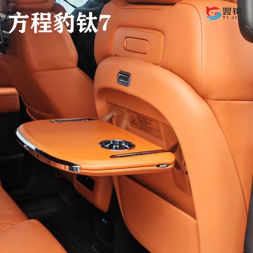 专车专用免打孔