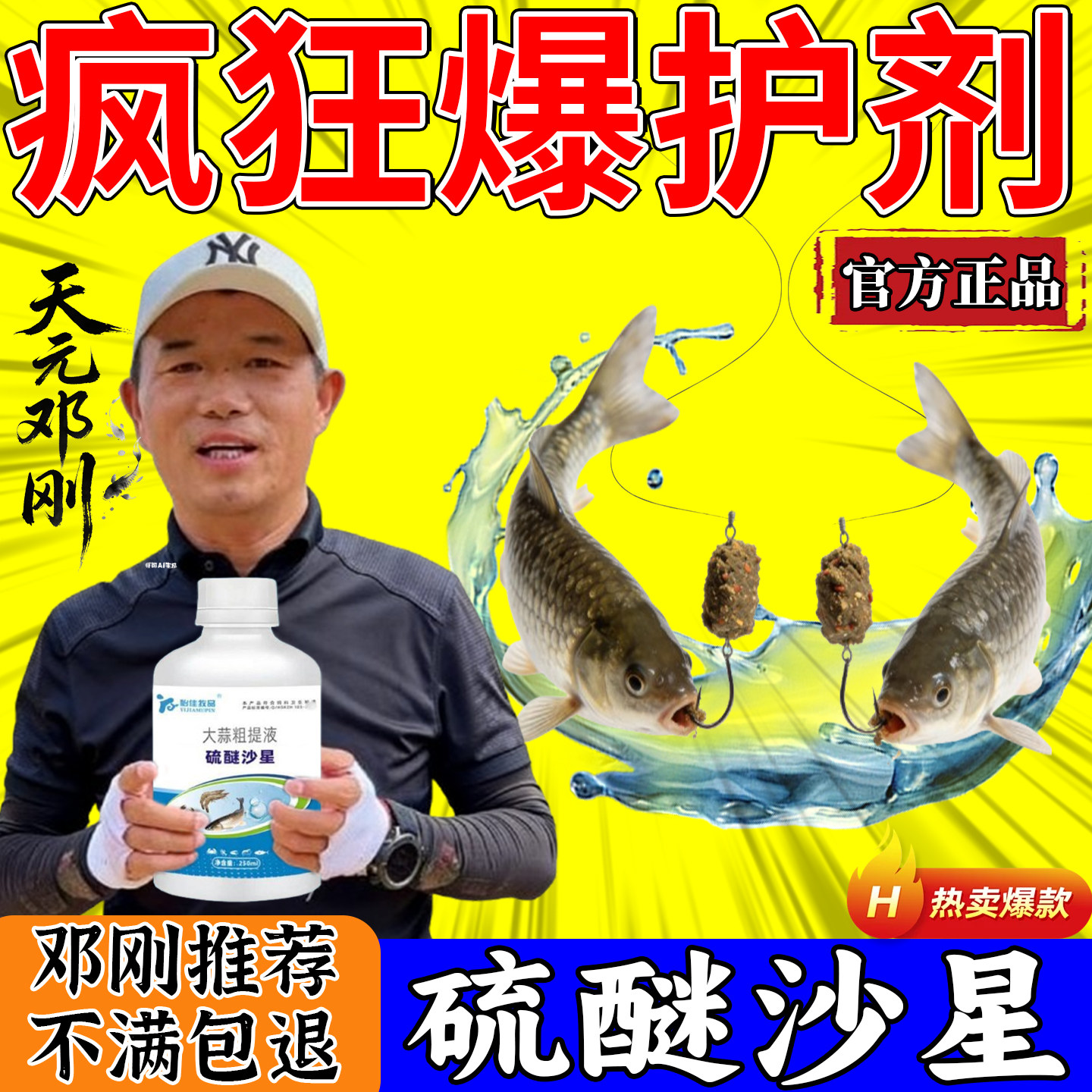 硫醚沙星钓鱼专用高浓度强效浓缩小药原液通杀鲤鲫草鱼饵料添加剂