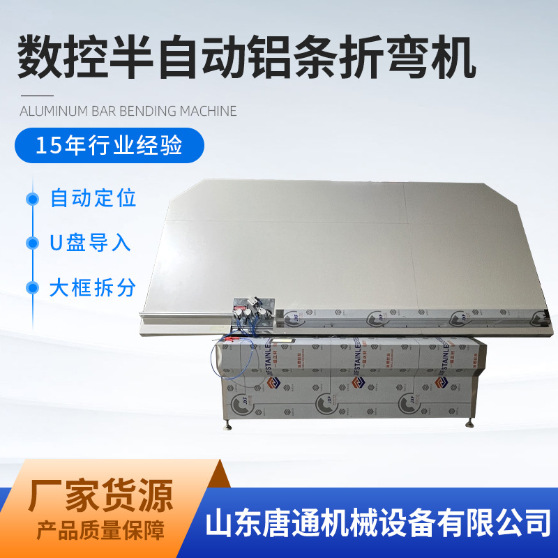 实力工厂中空玻璃铝隔条折弯机门窗设备数控半自动铝条智能数控