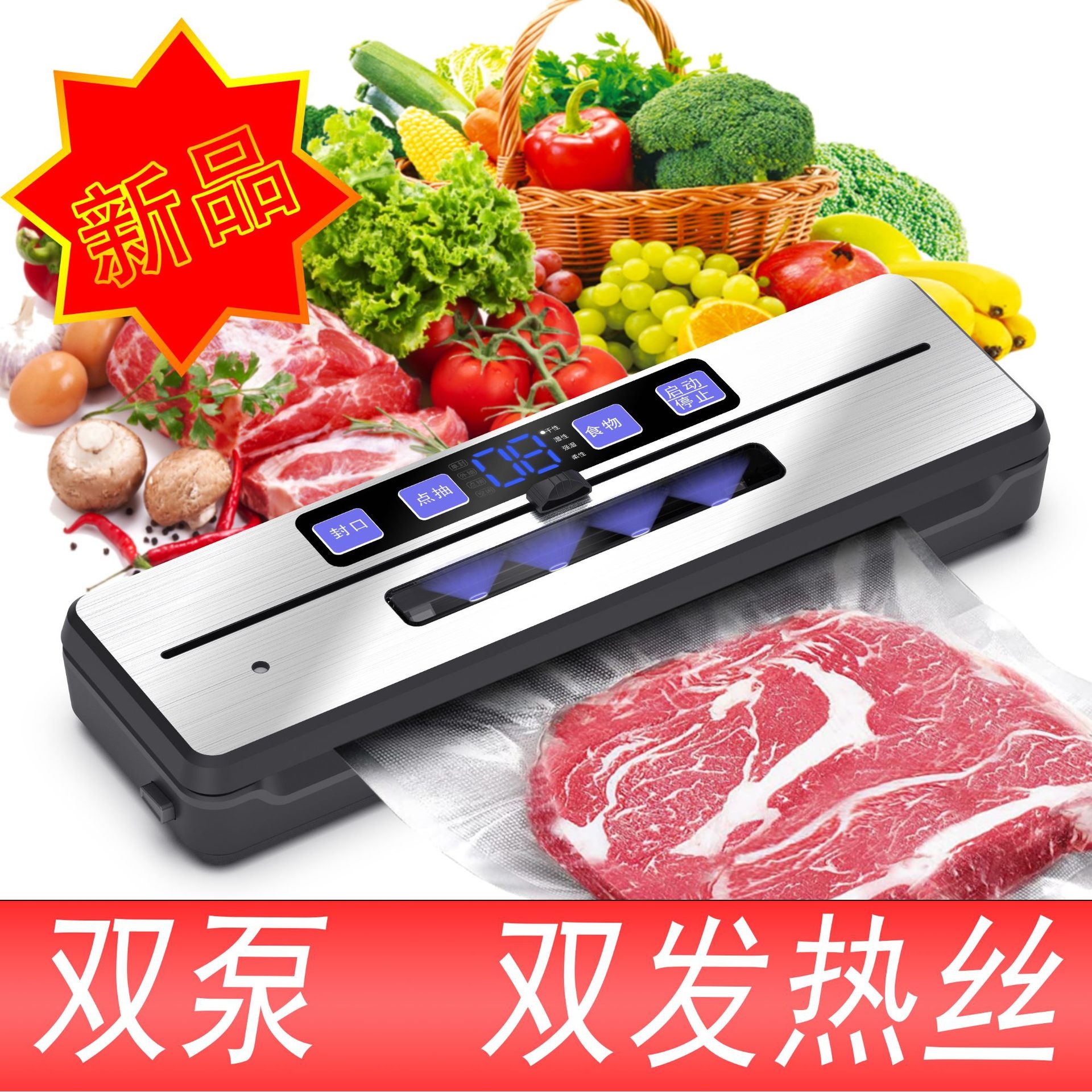 跨境厂家充电真空包装机家用小型全自动双泵双密封保鲜真空封口机