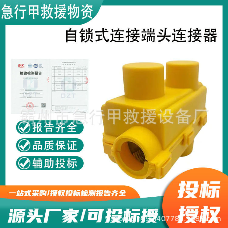 自锁式连接端头连接器 LJZ-M12 14 16 18 20/35-120,五金/工具,电力金具,淘宝优惠券,粉丝福利购,淘宝优惠卷