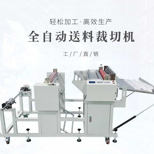 电脑无纺布裁切机pvc膜切片机pe膜横切机pet膜切断机包装纸分切机,五金/工具,打包机/捆扎机,淘宝优惠券,粉丝福利购,淘宝优惠卷