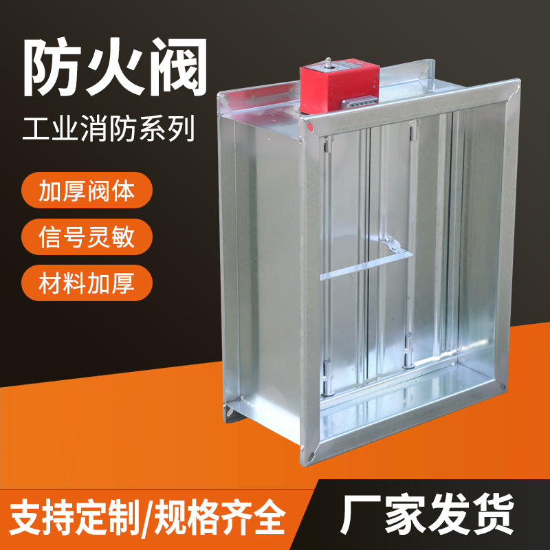消防排烟防火阀70度150度280度电动风量调节阀不锈钢密闭止回阀