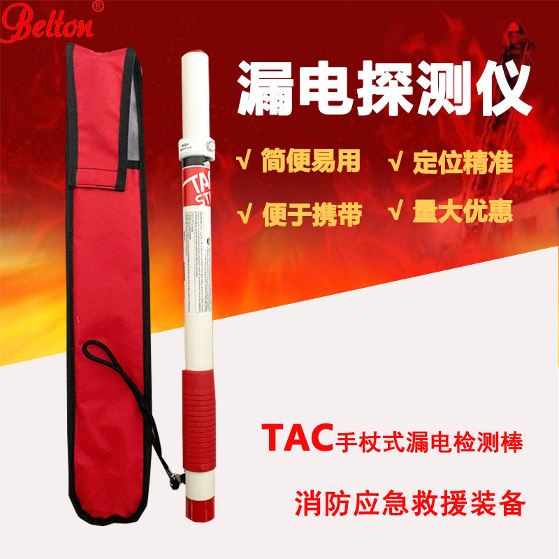 TAC手杖式漏电检测仪 电力应急救援漏电探测棒远距离漏电探查器,五金/工具,酸度计,淘宝优惠券,粉丝福利购,淘宝优惠卷