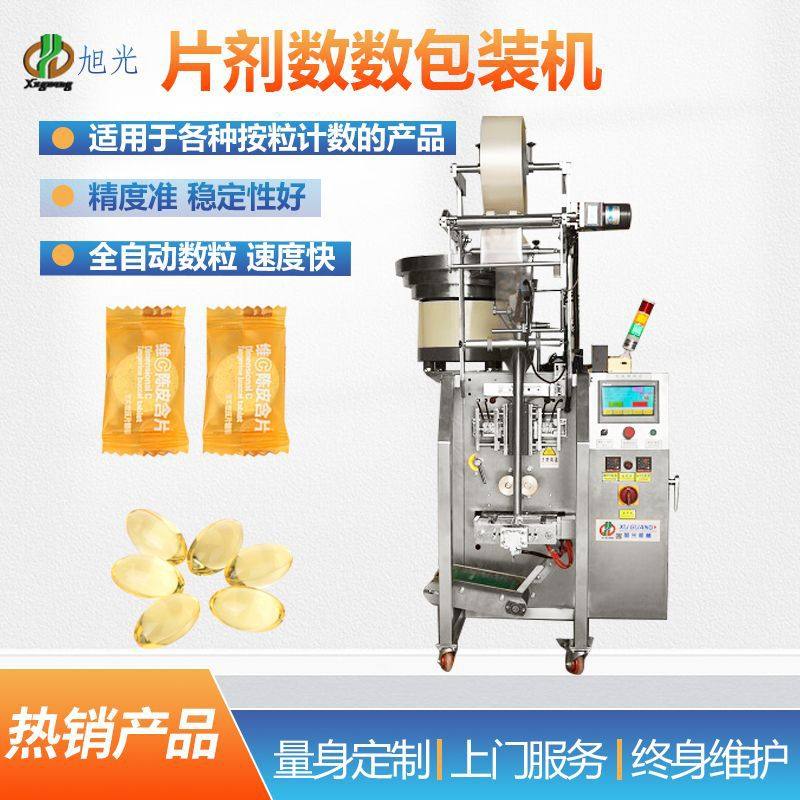 颗粒包装机 全自动肉丸鱼丸包装机  数粒包装机,五金/工具,其他包装设备,淘宝优惠券,粉丝福利购,淘宝优惠卷