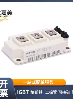 FF400R12KT3 BSM10GD120DN2  功率 IGBT模块 全新原装 量大价优