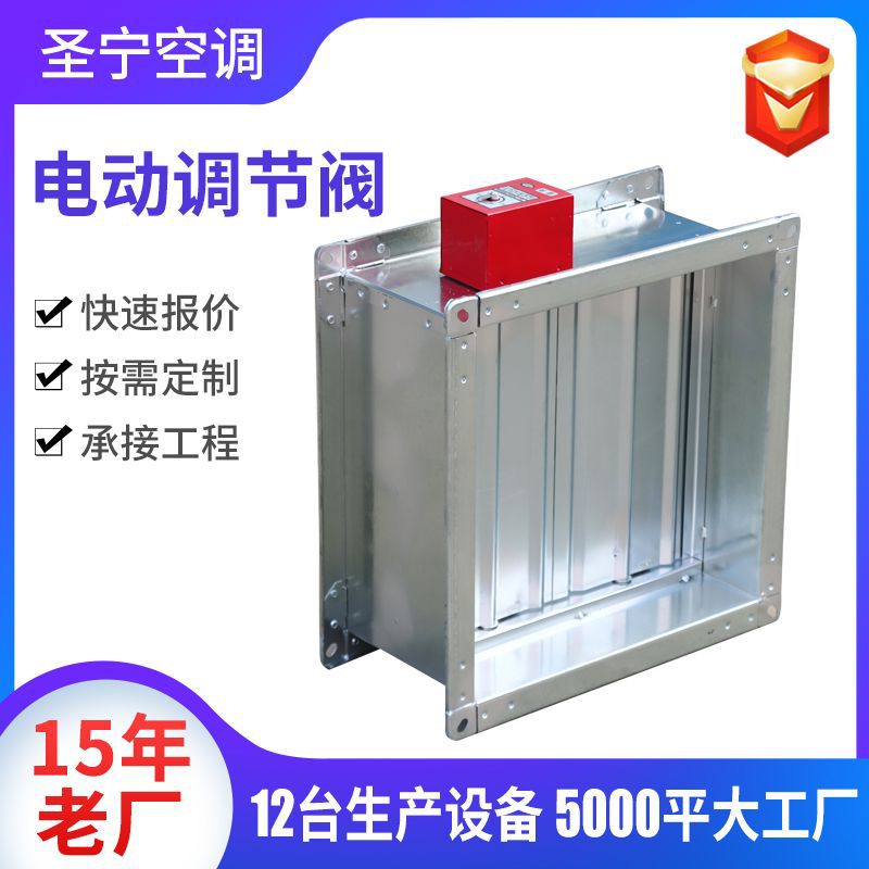不锈钢电动调节阀风阀消防排烟防火阀定制70度280度远控排烟阀