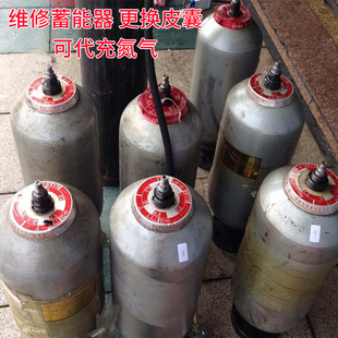 维修贺德克蓄能器 专业维修NXQ囊式 蓄能器 维修氮气罐 代充氮气