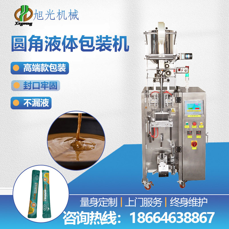 现货全自动面膜漱口水果汁冻膜洗发水沐浴露日化液体包装机,办公设备/耗材/相关服务,灌装机,淘宝优惠券,粉丝福利购,淘宝优惠卷