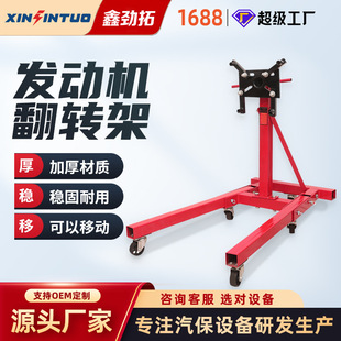 劲拓汽车引擎支架发动机翻转架大修拆装变速箱托拖架维修工作台