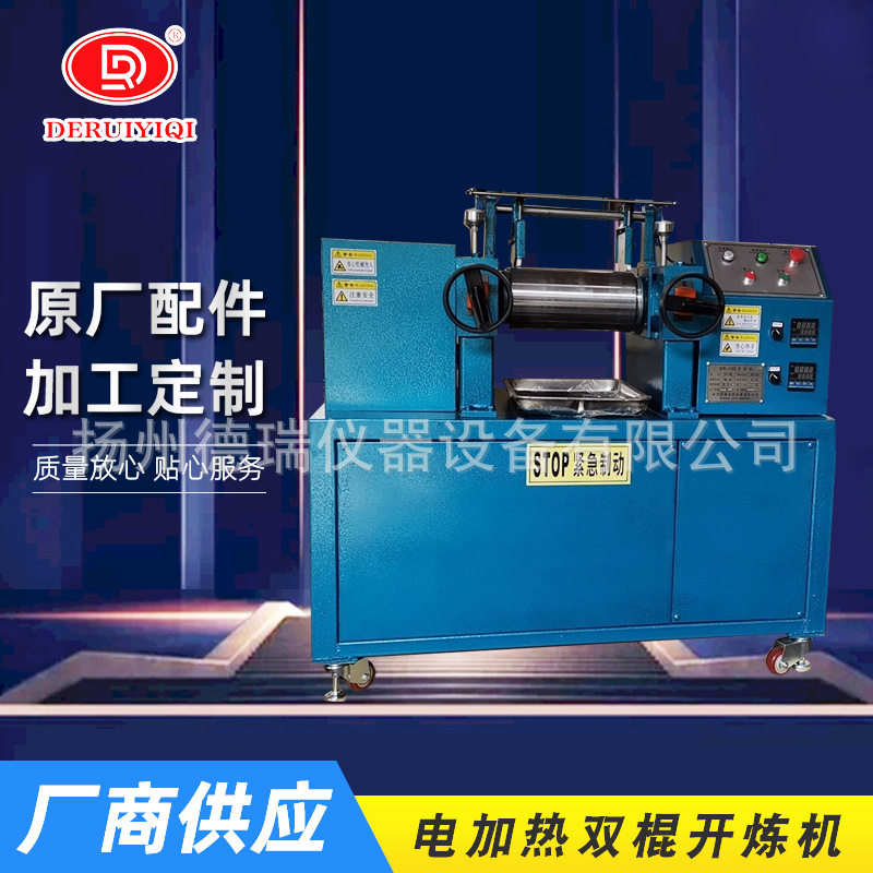 双棍开炼机 电加热开放式混炼机 6寸8寸实验室炼胶炼塑机,五金/工具,液压弯管机,淘宝优惠券,粉丝福利购,淘宝优惠卷