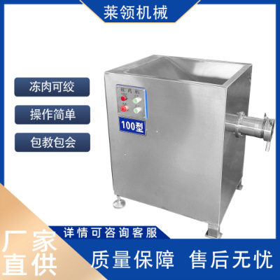 台式冻肉绞肉机 猪肉水饺肉馅机 鲜肉绞肉机 全自动冻肉盘绞肉机,清洗/食品/商业设备,肉制品加工设备,淘宝优惠券,粉丝福利购,淘宝优惠卷