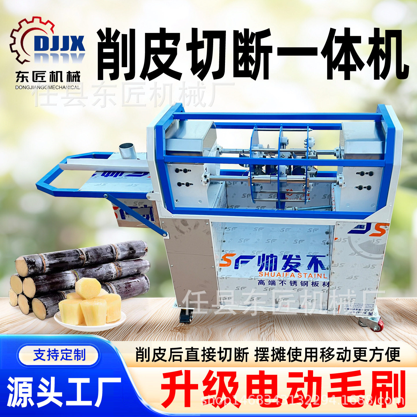 全自动甘蔗去皮机商用甘蔗削皮机刮皮仿手工甘蔗削皮切断一体机