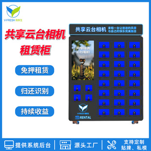 云台相机租赁柜景区24小时自助无人扫码租借免押租用柜源头工厂