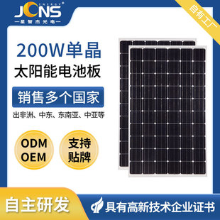 太阳能板200W单晶硅光伏板太阳能发电板光伏组件180W太阳能电池板