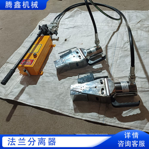 分体式法兰分离器 维护检修测试和阀门换新应用 管道法兰扩张工具