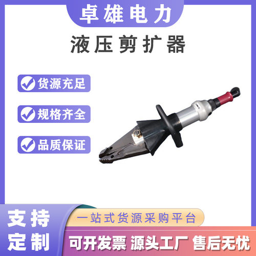 液压剪扩器救援设备剪切器便携式液压机动泵多功能万向消防钳