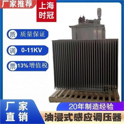 三相感应高压调压器油浸式输入6KV10KV输出0-6KV13KV无触点调压