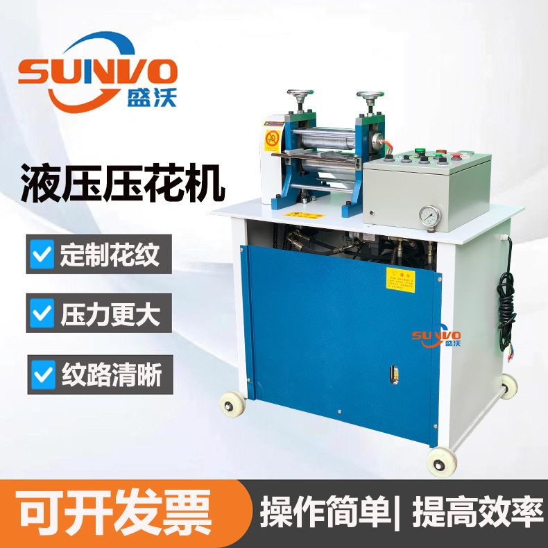 液压皮带压花机油压皮带压花机腰带压花机滚轮压花加热花纹烙印机,五金/工具,剥线机,淘宝优惠券,粉丝福利购,淘宝优惠卷