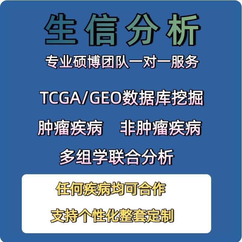 NCBI blast多序列比对共线性分析比较基因组生信16s菌株鉴定服务
