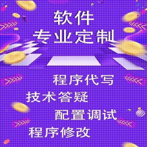 程序代做python人工智能数据分析java卷积神经网络机器学习c++
