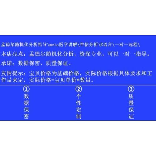GO KEGG GSEA功能注释通路富集生信分析气泡柱状曲线图生信作图
